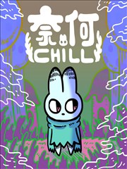 漫画改编科幻动画赤线纪元海报