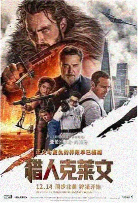 动画电影拾光者海报